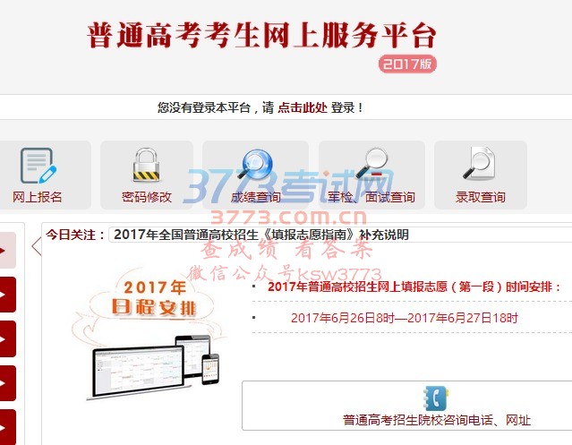 登录方式
