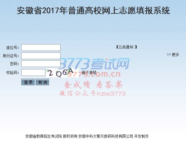 ʡ2017ͨУ־Ըϵͳ
