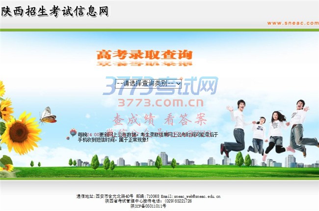 2017¼ȡŷõ绰绰Ϊ02985211166ļҳڹʱ䲦õ绰ʱΪ8:0012:00150018:0020:0022:00