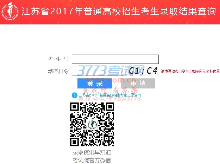 ʡ2017ͨУ¼ȡѯ