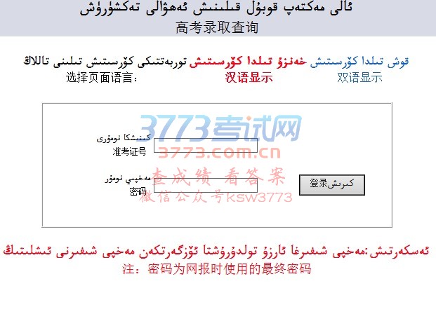 2017½άͨ߿¼ȡѯϵͳڣ