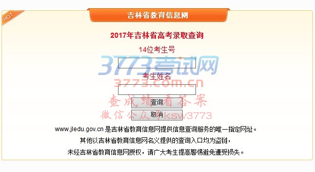 2017꼪ʡ߿¼ȡѯ