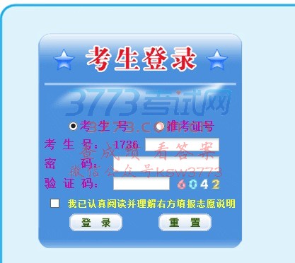 提前本科艺术类和第一批本科文史、理工、体育类缺额院校 网上征集志愿说明