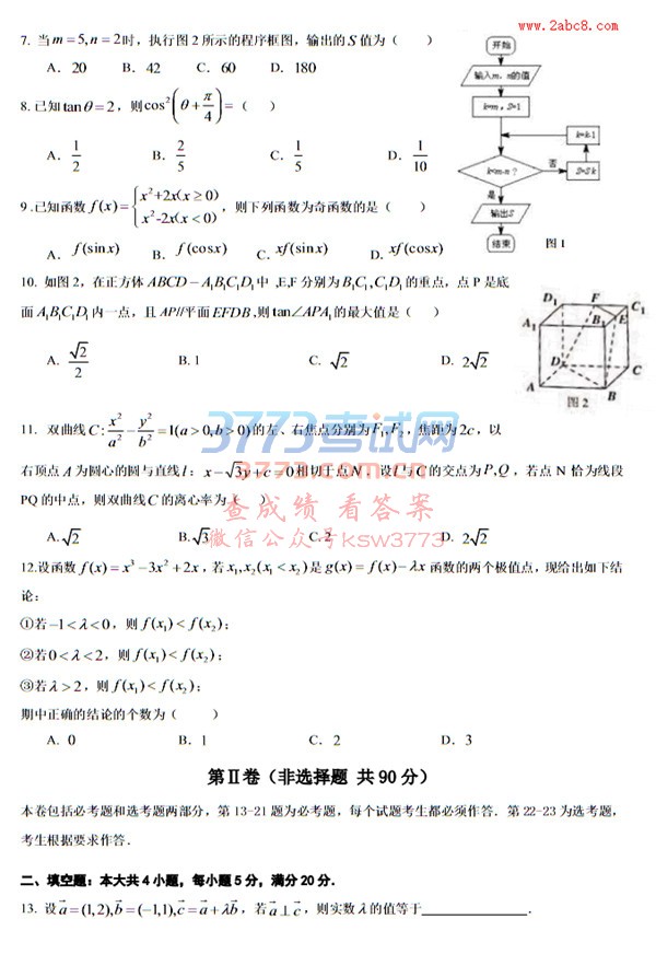 1516079393353851.jpg 2018佛山高三一模数学试题答案2017-2018学年佛山市高三教学质量检测一数学文科