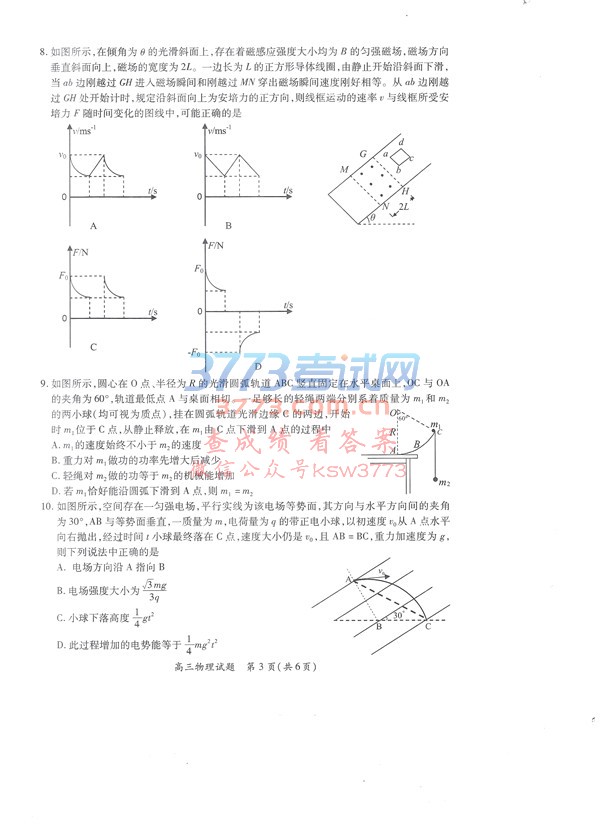 2018꼶һѧĩʼ⼰