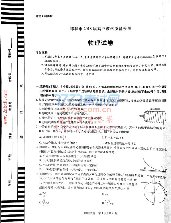 2018ѧ⼰ѧĩ