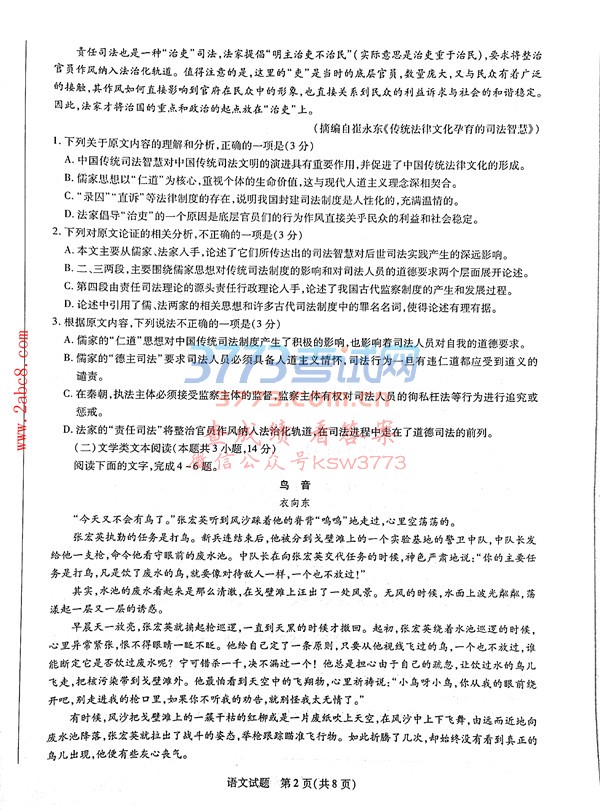 2018ѧ⼰𰸺иѧĩ