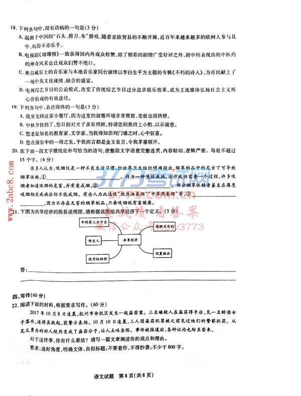 2018ѧ⼰𰸺иѧĩ