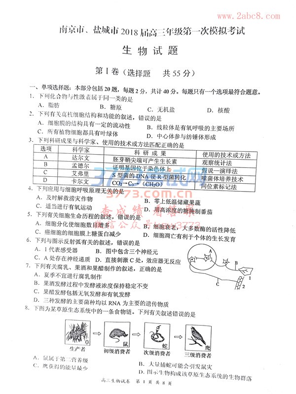 2018ϾһģϾ2018꼶һģ⿼