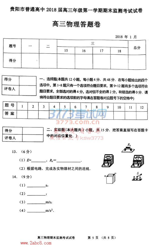 ͨ2018꼶һѧĩ⿼Ծ