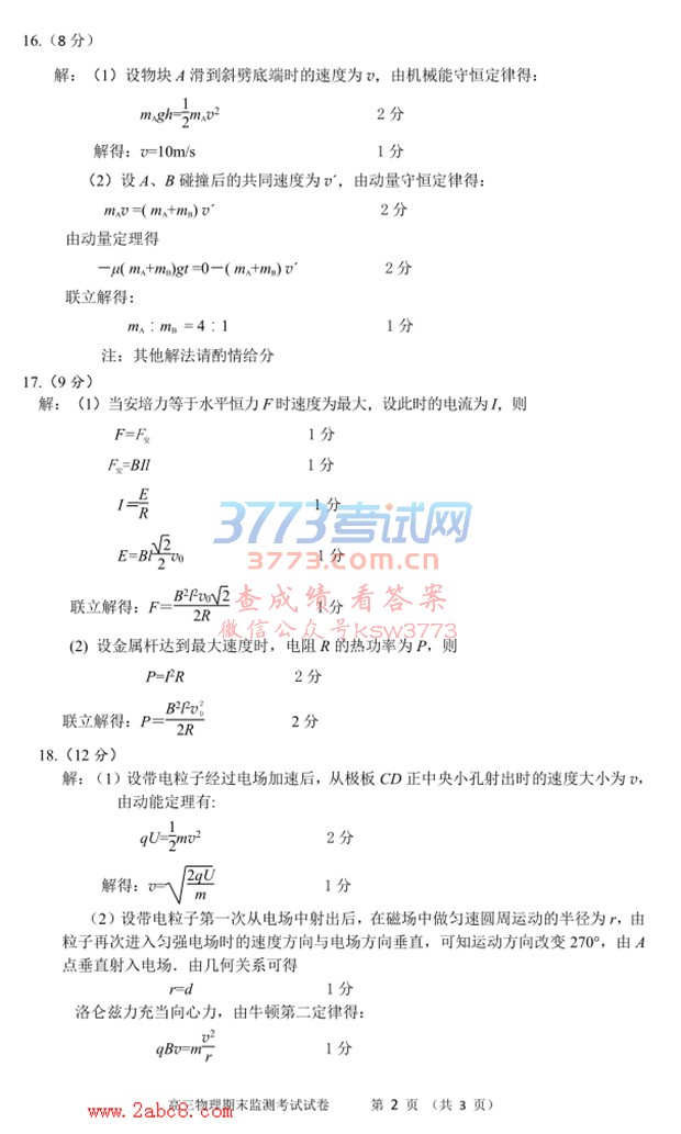 ͨ2018꼶һѧĩ⿼Ծ