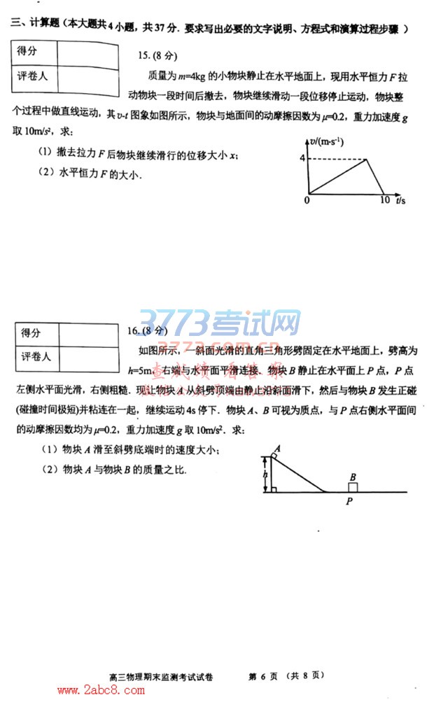 ͨ2018꼶һѧĩ⿼Ծ