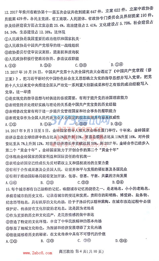 ͨ2018꼶һѧĩ⿼Ծ