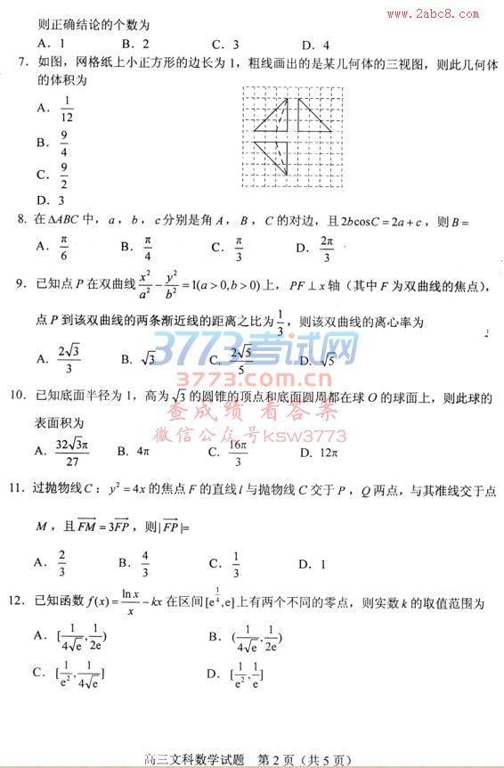 人2018ԪµĿѧԾ