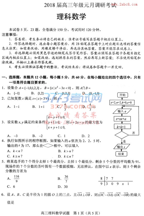 人2018ԪµпѧԾ