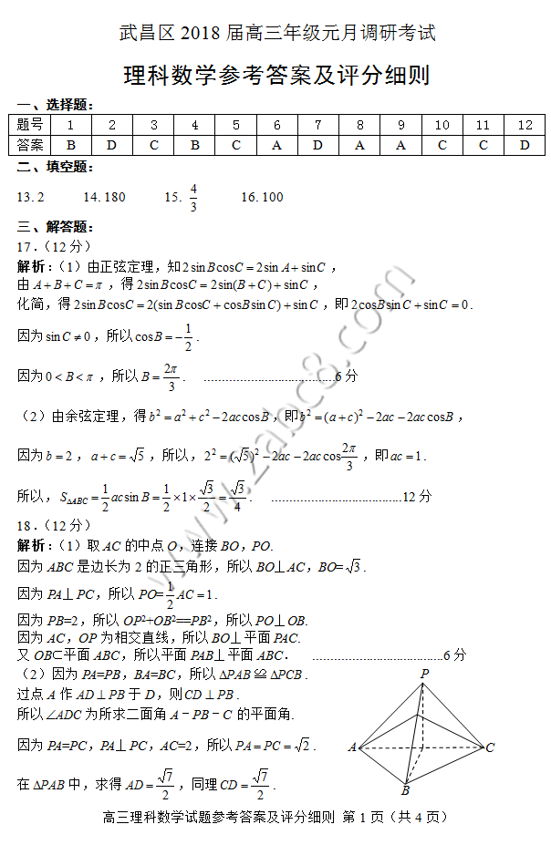 人2018ԪµпѧԾ