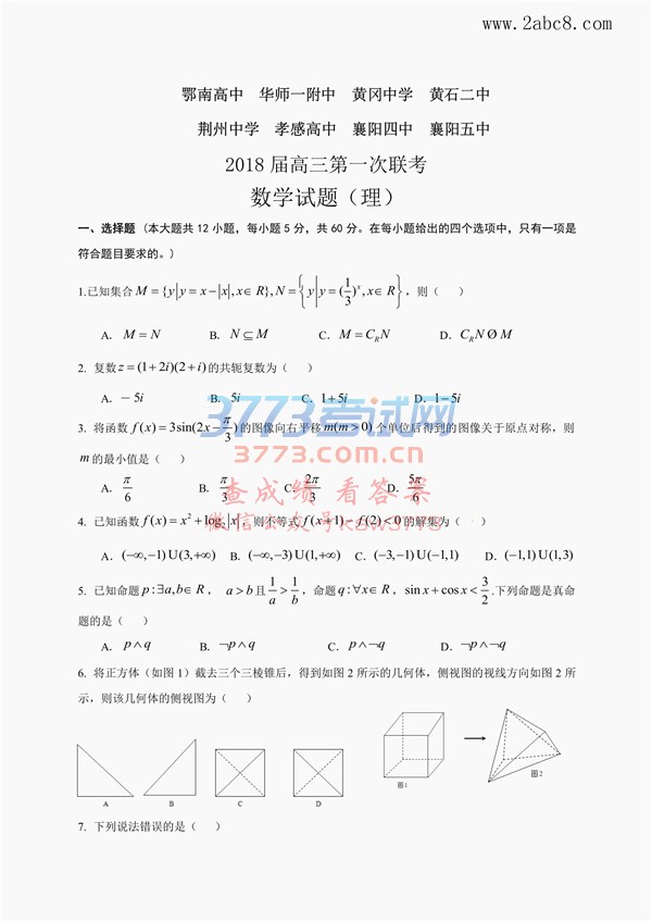 У2018һѧ⼰