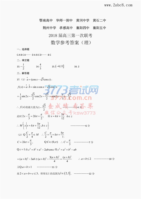 У2018һѧ⼰