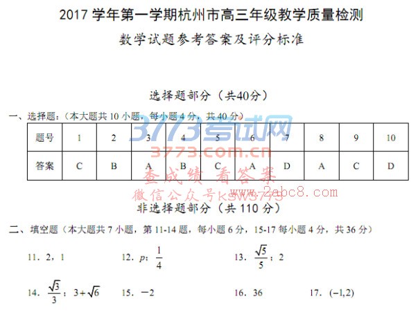 2018һģѧ2017ѧһѧںи꼶ѧѧ