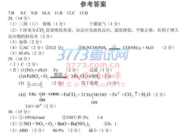 1517803881618543.jpg 2018九江一模理综答案九江市2018年第一次高考模拟统一考试理科综合试题答案