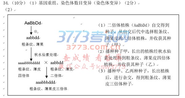 1517803882580091.jpg 2018九江一模理综答案九江市2018年第一次高考模拟统一考试理科综合试题答案
