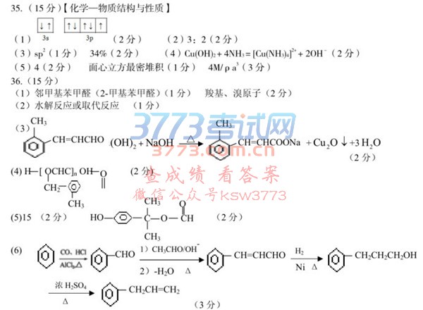 1517803881787873.jpg 2018九江一模理综答案九江市2018年第一次高考模拟统一考试理科综合试题答案