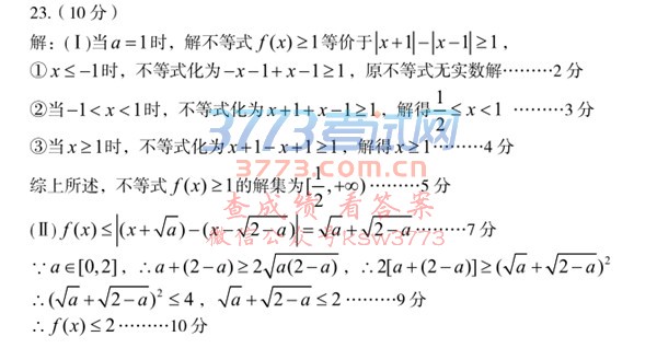 2018Žһģѧ𰸾Ž2018һθ߿ģͳһѧĿ