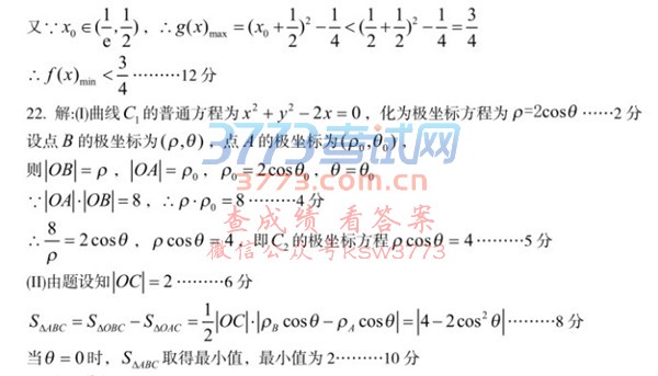 2018Žһģѧ𰸾Ž2018һθ߿ģͳһѧĿ