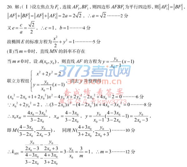 2018Žһģѧ𰸾Ž2018һθ߿ģͳһѧĿ