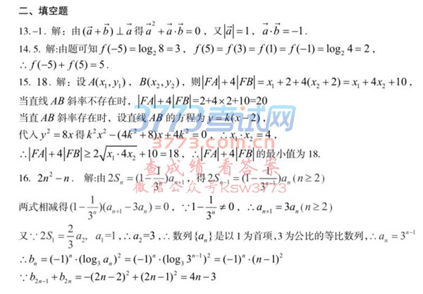 2018Žһģѧ𰸾Ž2018һθ߿ģͳһѧĿ