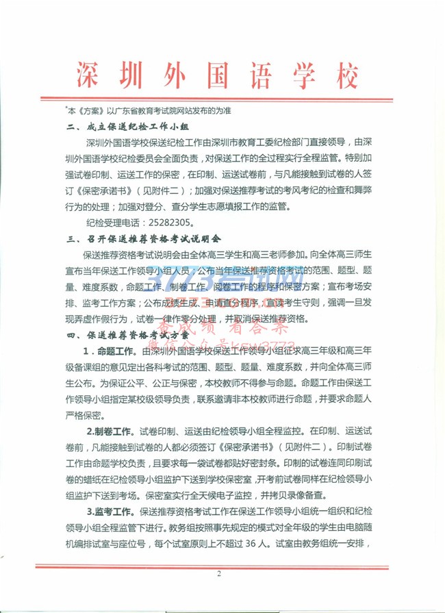 ѧУ2018Ƽ