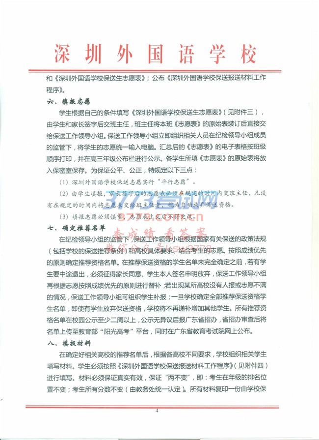 ѧУ2018Ƽ