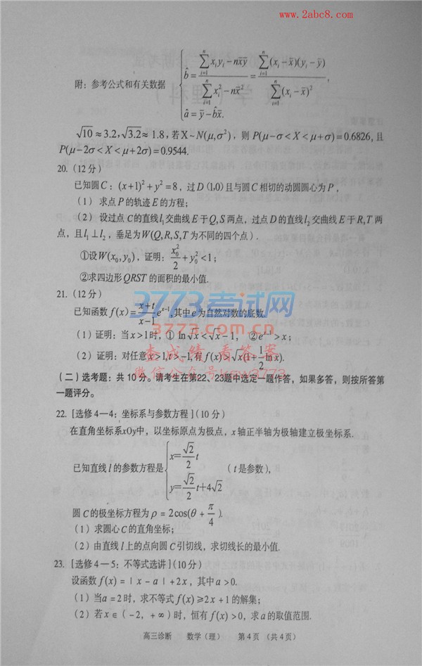 2018ݸһѧ2018иϿѧ