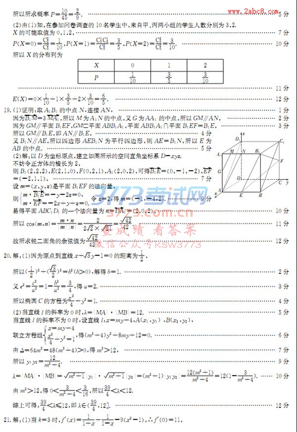 2018ģѧ𰸹20183¸ڶθ߿ģϿѧ