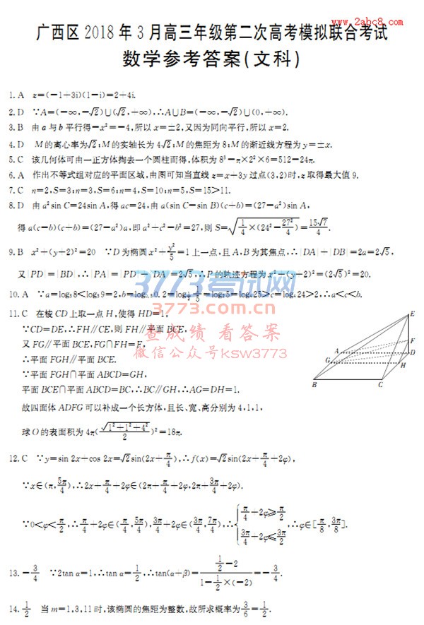 20183¸꼶ڶθ߿ģϿѧĿ
