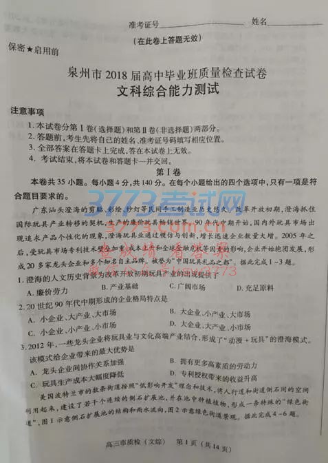 20183Ȫʼ⼰