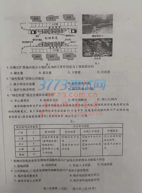 20183Ȫʼ⼰