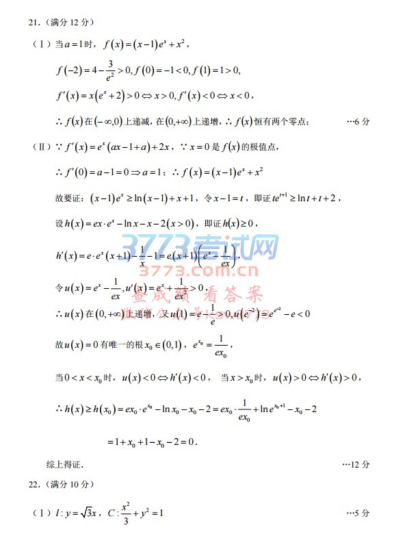 ³ľ 2018 꼶ڶĿѧ𰸼ֱ׼