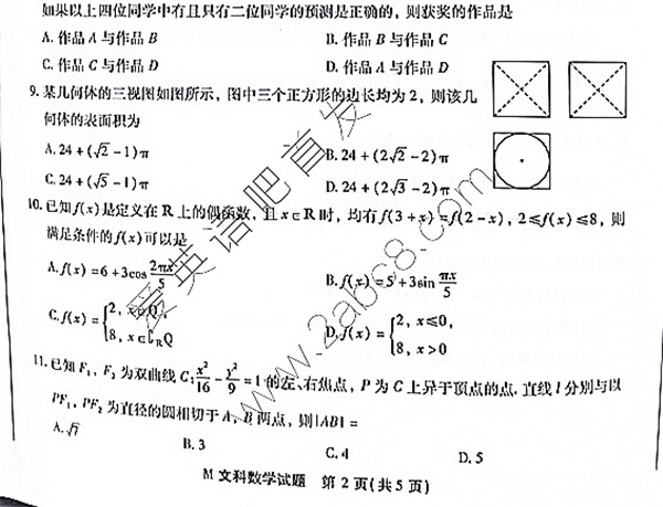2018ʡʼѧ2018긣ʡҵѧĿ