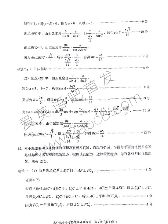 2018ʡʼѧ2018긣ʡҵѧĿ