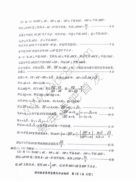 2018ʡʼѧ2018긣ʡҵѧ