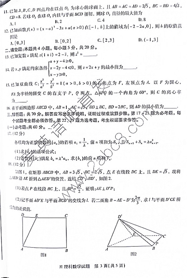 2018ʡʼѧ2018긣ʡҵѧ