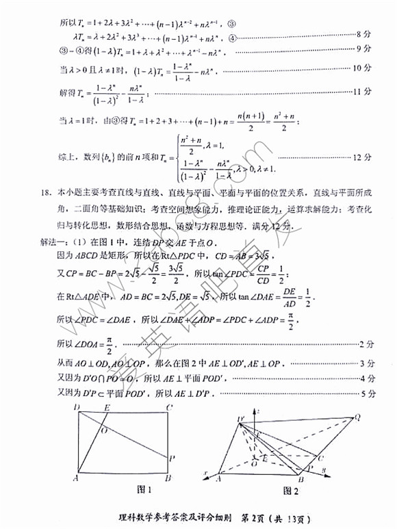 2018ʡʼѧ2018긣ʡҵѧ
