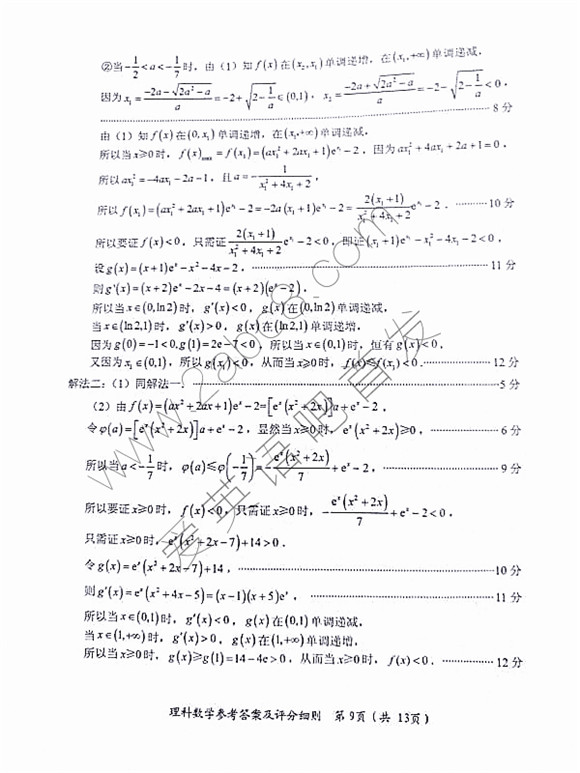 2018ʡʼѧ2018긣ʡҵѧ