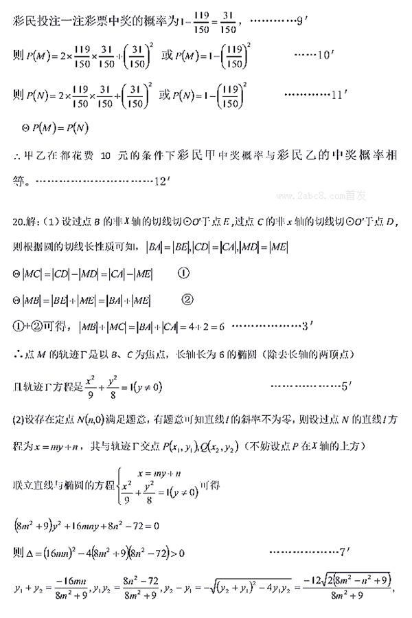 2018갲΢ʡЭ꼶ѧԾ