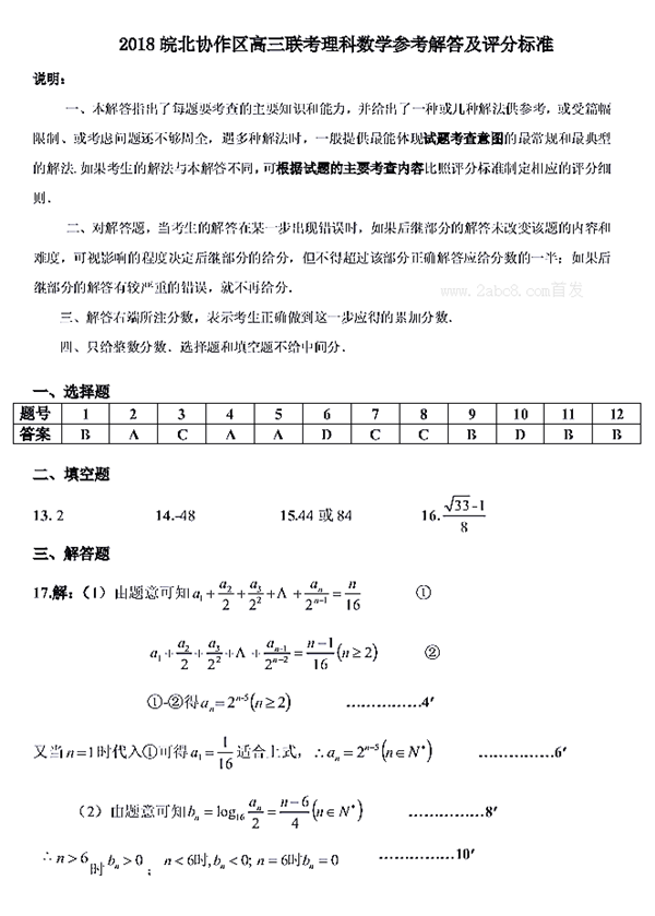 2018갲΢ʡЭ꼶ѧԾ