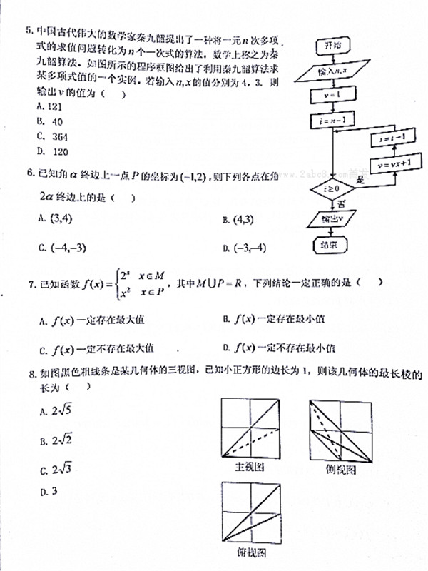 2018갲΢ʡЭ꼶ѧԾ