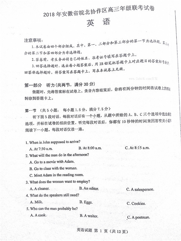 2018갲΢ʡЭ꼶ӢԾ