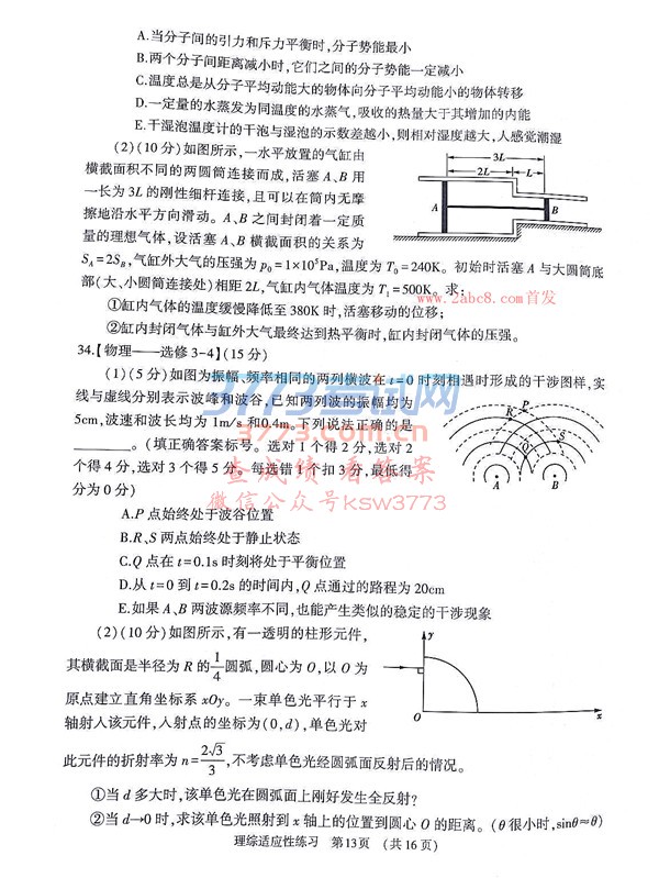 2018ʡͨбҵ߿Ӧϰ⼰