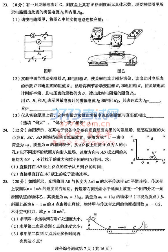 2018ʡһģ۴2018궫ʡн߿ģ⿼һ
